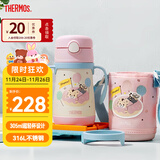 膳魔师（THERMOS）儿童吸管保温杯巧虎带杯套把手316L不锈钢超轻学生杯幼儿上学TCKC