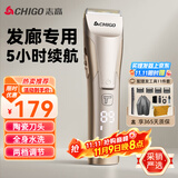 志高（CHIGO）专业电动理发器电推剪电推子理发店发廊理发师专用高端专业理发推子家用成人婴童剃头理发器F2101