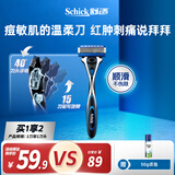 舒适（Schick）【保湿肌】水次元5基础款剃须刀 5层刀片【1刀架1刀头】男士高端防刮伤剃须刀 刮胡刀手动 生日礼物 