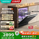 华帝（VATTI）16套嵌入式洗碗机105℃热风烘干 双子星50Kpa变频水压全域洗净 五星消毒国家政府补贴iD1000