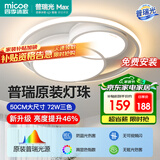 四季沐歌（MICOE）照明客厅卧室吸顶灯具套餐led现代白色奶油风大气简约中山包安装