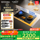 方太（FOTILE）【定时防干烧适老灶】03-TEK20 燃气灶天然气 家用嵌入式5.2kW 70%热效率猛火灶 烟灶联动
