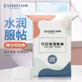 轻呵弹力可拉伸湿敷棉省水木乃伊化妆棉薄款敷脸专用补水面膜绷带棉片