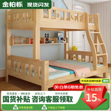 金柏栎 实木床 上下铺 小孩床 实木双人高低床母子床组合 双层床上下床 店长推荐 爬梯床+上下床垫 上140下160长200