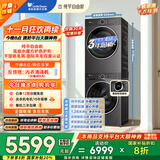 小天鹅（LittleSwan）水魔方洗烘套装 10KG滚筒洗衣机全自动+变频热泵烘干机家用烘衣服 智能投放 628PLUS+628P国家补贴