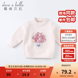 戴维贝拉（DAVE＆BELLA）童装雪尼尔针织衫男童儿童毛衣女童冬季婴儿宝宝秋冬女孩男孩冬款 粉色-N-DBM19273 90 cm（建议身高80-90cm）