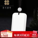 落花啼春   羊脂白男女士情侣挂件毛衣项链金丝玉玉石平安无事牌吊坠