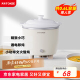 天际（TONZE）电炖锅 煲汤锅炖汤锅 电炖盅 婴儿煮粥锅bb煲 熬粥养生 家用陶瓷胆迷你炖锅  DDG-07DAD 0.6升