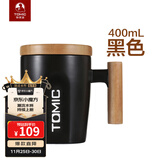 特美刻（TOMIC） 创意陶瓷杯子情侣水杯木手柄咖啡杯马克杯男女办生日礼物伴手礼 黑色单只 400ml