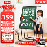 比比牛60*90cm白绿板 双面U型架升降翻转移动白板支架写字板办公黑板家用BBNS-L6090
