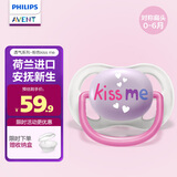 新安怡（AVENT）飞利浦进口安抚奶嘴新生婴儿防胀气0-6-18个月宝宝硅胶奶嘴马卡龙  0-6个月 1只装 四孔透气/粉色Kiss me