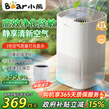 小熊（Bear）空气净化器除烟味新房家用桌面办公室小型除异味过敏原鼻炎哮喘花粉神器【送除醛滤芯】 小鲜风C2