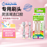 baby smile儿童电动牙刷替换刷头硬毛（3岁以上)2支/套（适用204.205.206）