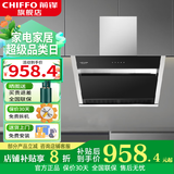 前锋大吸力侧吸家用ED266实体店同款近吸式挥手控制抽油烟机