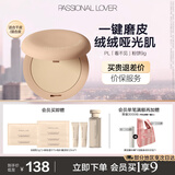 恋火PL看不见粉饼 控油持妆哑光蜜粉饼定妆散粉 生日情人节礼物送女友 02自然色