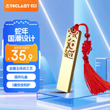 台电（TECLAST）32GB USB2.0 U盘 金属原创中国风 金蛇献瑞系列 创意礼品优盘 国潮礼盒装