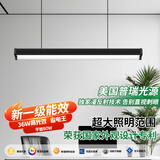 佼佼者（JIAOJIAOZHE）超亮led长条灯办公室教室照明吊灯方通灯超市商用条形灯 一级能效