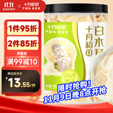 十月稻田白玉木耳 90g 东北特产 菌菇干货 易泡发 