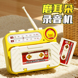 鑫思特（XST）幼儿园小礼物生日伴手礼送学生录音小众礼品女孩男生全班奖励实用