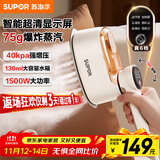 苏泊尔（SUPOR）手持挂烫机家用微增压大蒸汽熨烫机电熨斗大功率旅游出差便携式除菌熨斗礼品团购EGH-926A