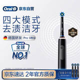 欧乐B成人电动牙刷男士女士护龈Pro4Ultra3D声波Pro系列深度清洁牙龈呵护生日礼物送男友女友商务伴手礼