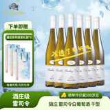 露森（Dr. Loosen）旗下 狼庄雷司令干白葡萄酒750ml*6整箱装 原瓶进口