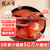 杨大爷整只五香味彭州九尺板鸭2斤装1000g