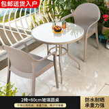 御藤美家（ROYAL RATTAN）户外阳台桌椅小茶几休闲庭院藤椅桌椅庭院露天花园休闲桌椅 2椅+【80cm玻璃圆桌】+香槟
