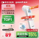 鱼跃(yuwell)医用电子体温额温枪温度计婴儿童老人体温计家用精准YT-1