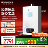 能率（NORITZ）16升燃气热水器天然气【家电国家补贴15%】全屋恒温巡航 综合降噪下置风机 16EA2FEX【金榜认证】