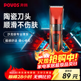 奔腾（POVOS）电动理发器电推剪剃头电推子婴儿成人专业理发剪刀套装PW230家用儿童剪发理发工具礼物