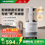 蓝宝（BLAUPUNKT）破壁机家用豆浆机全自动免煮2025新款低音破壁机婴儿米糊磨粉机配研磨杯套装02T