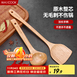 美厨（maxcook）炒铲锅铲木汤勺锅铲 木铲不粘锅铲 铲勺2件套MCCU0100