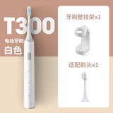 小米电动牙刷T300米家T200声波充电式成人情侣男款女款通用软毛智能牙刷学生党生日礼物送男友女友 T300+置物架+定制牙刷头1