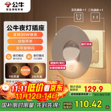 公牛（BULL）30W PD苹果快充卧室小夜灯床头灯GN-94021U一转二USB无线转换插座