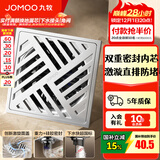九牧（JOMOO）干湿两用通用方形地漏防臭地漏芯 卫生间下水洗衣机地漏三通接头 【亮银】激旋速排淋浴地漏92557