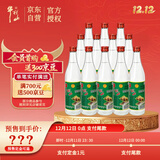 牛栏山 陈酿 白牛二 白瓶 口粮酒 浓香风格 52度 500ml*12瓶 整箱装