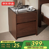京东京造实木床头柜 天然橡胶木|大容量2抽 卧室收纳柜储物柜 黑胡桃