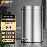 欧润哲垃圾桶脚踏带盖 12L不锈钢客厅卧室厨房卫生间家用双桶缓降静音