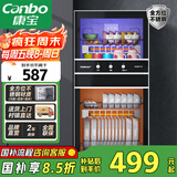 康宝（Canbo）消毒柜家用 不锈钢小型立式二星高温奶瓶碗筷双门90L四层收纳消毒碗柜【国家补贴】XDZ90-D1