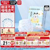 巴布豆（BOBDOG）嘎嘎裤婴儿纸尿裤XXL20片(14-17KG)新生儿婴儿尿不湿