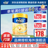 美素佳儿（Friso）【官方直供】港版美素佳儿金装婴幼儿奶粉力 含HMO益生菌荷兰进口 3段800g(1-3岁)