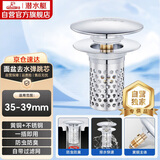 潜水艇（Submarine）CQ-33铜镀铬面盆弹跳下水器洗手盆漏水塞子过滤头发杂物大蘑菇头