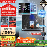 奥克斯（AUX）家用高端净水器伴侣 无水箱壁挂饮水机 全通量适配全水路杀菌速热制冷管线机YGX-B-02
