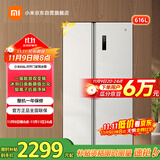 米家小米【国家补贴20%】616L对开双开门一级变频家用风冷无霜除菌净味以旧换新冰箱BCD-616WMSA