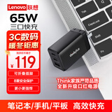 ThinkPad联想（thinkplus）氮化镓充电器65W三口快充 可折叠插头 小巧便携 适用笔记本电脑/手机/平板通用