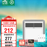 雷士（NVC）风暖浴霸照明排气扇一体多功能卫生间浴室暖风机兼容安装Y328