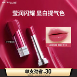 美宝莲小灯管口红纵情耀系列显白 SPK22烟粉豆沙3g生日礼物女