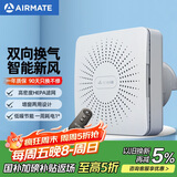 艾美特（Airmate ）壁挂新风机SF60HR-01排风换气双向流通排气扇  空气净化新风系统
