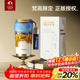 特美刻（TOMIC）保温杯梵高联名水杯女咖啡杯316不锈钢保冷杯蒋依依明星同款礼物